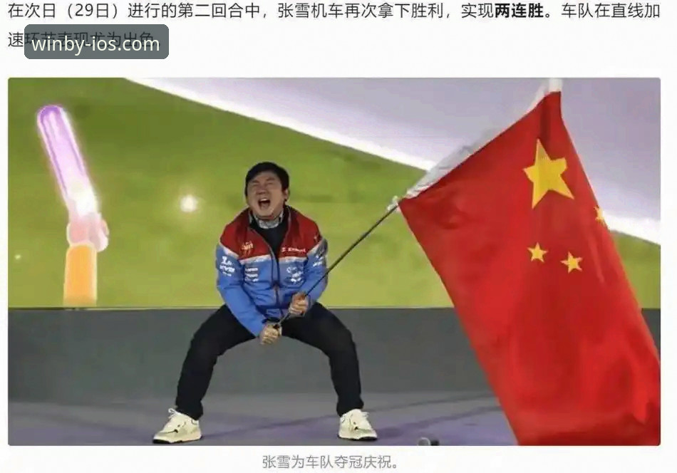 从第6到第1：张雪机车车队夺冠全纪实与必赢亚洲观赛指南