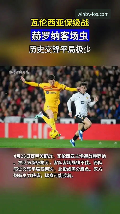 深度解析：马竞青训风暴与瓦伦西亚保级困局